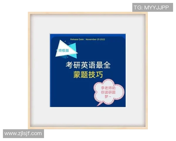 全面提升体育考研竞争力的专业培训课程助你顺利迈入研究生阶段